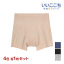 【クーポン10%OFF】4色1枚ずつ 送料無料4枚セット いいここち 快適ショーツ ひびきにくい サニタリー レギュラーショーツ グンゼ GUNZE | サニタ...