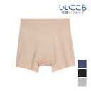 【クーポン10%OFF】いいここち 快適ショーツ ひびきにくい サニタリー レギュラーショーツ グンゼ GUNZE | サニタリーショーツ 生理パンツ 生理ショーツ サニタリーパンツ ショーツ パンツ ひびきにくい 響きにくい 生理用ショーツ パンティ 締