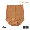 【クーポン10%OFF】送料無料 同色3枚セット Tuche トゥシェ 脇高ブラ ハイウエストショーツ ペアショーツ 女性 グンゼ GUNZE | ショーツ パンツ パンティ かわいい レース ハイウエスト おしゃれ セクシー 可愛い レースショーツ 深め パンティ