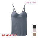 4色1枚ずつ 送料無料4枚セット KIREILABO キレイラボ Fitte COOL フィッテ ブラキャミソール 女性 グンゼ GUNZE | ブラトップ ブラキャミ キャミソール キャミ カップ付 締め付けない アンダー ノンワイヤー 冷感 涼しい 涼感 クール ひんやり ブラタンクトップ ひびきにくい
