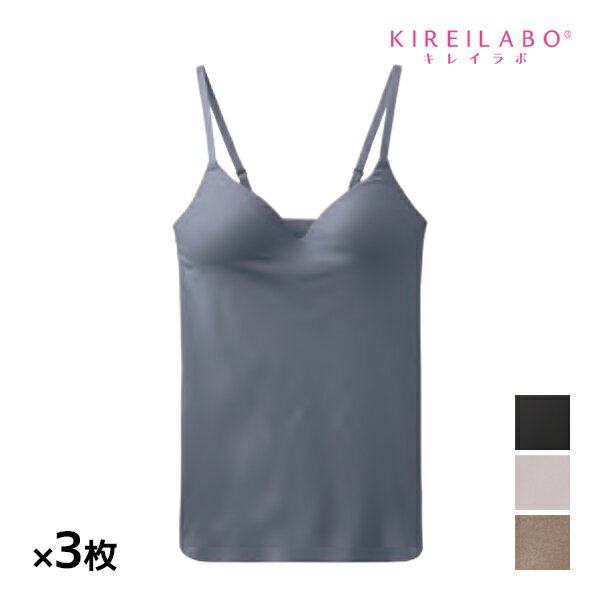 送料無料 同色3枚セット KIREILABO キレイラボ Fitte COOL フィッテ ブラキャミソール 女性 グンゼ GUNZE | ブラトップ ブラキャミ キャミソール キャミ カップ付 締め付けない アンダー ノンワイヤー 冷感 涼しい 涼感 クール ひんやり ブラタンクトップ 夏 ひびきにくい