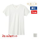 2色2組ずつ 4組セット 計8枚 快適工房 紳士 半袖V首 Tシャツ 2枚組 綿100% フライス 日本製 グンゼ GUNZE2色2組ずつ 送料無料4組セット 計8枚 快適工房 紳士 半袖V首 Tシャツ 2枚組 綿100% フライス 日本製 グンゼ GUNZE 通販 まとめ買い セット2色を各2組ずつの同サイズのセット販売となります。 【注・お届けについて】送料無料対象地域は【沖縄県以外】となります。沖縄県は追加送料が発生いたします。ご了承くださいませ。【商品情報】●商品管理番号：KQ5015G-SET2●商品説明柔らか・ゆったり・良質を追求した快適インナー。3つの「気持ちいい」でオールエイジをカバーしています。良質なコットン素材、身体の動きを考えたカッティングなど、さまざまな部分に工夫を凝らしたベーシックな肌着です。●商品特性：Vネック・フライス・抗菌防臭加工・日本製●素材：綿100％●サイズ：【M】【L】【LL】●メーカー：GUNZE（グンゼ）※実際の商品と画面上の色は異なる場合がありますので、ご了承ください。※サイズ表はこちら●男性下着・紳士肌着・メンズインナーメーカー希望小売価格はメーカーカタログに基づいて掲載しています●ラッピング無料（詳しくはこちら）　誕生日プレゼント・バースデープレゼント・クリスマスプレゼント　バレンタインデー・ホワイトデー・各種記念日・各種お祝い・父の日　母の日・敬老の日・彼氏や彼女への贈り物・ギフトや贈答品など　簡易的な包装紙のみになりますが対応致します。【はこぽす対応商品】【コンビニ受取対応商品】【楽天BOX受取対象商品】