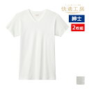 【クーポン10%OFF】快適工房 紳士 半袖V首 Tシャツ 2枚組 綿100% フライス 日本製 グンゼ GUNZE | 男性 メンズ Vネック tシャツ 半袖...