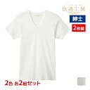 【クーポン10%OFF】2色2組ずつ 送料無料4組セット 計8枚 快適工房 紳士 半袖U首 Tシャツ 2枚組 綿100% フライス 日本製 グンゼ GUNZE|...