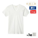【5日限定エントリーで最大100%ポイントバック】送料無料 同色3組セット 計6枚 快適工房 紳士 半袖U首 Tシャツ 2枚組 綿100% フライス 日本製 グ...