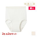 【15日限定エントリーで最大100%ポイントバック】2色2枚ずつ 送料無料4枚セット 快適工房 吸水ショーツ 10cc パンツ 女性 婦人 グンゼ GUNZE ...