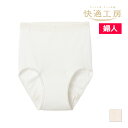 【クーポン10%OFF】快適工房 吸水ショーツ 10cc パンツ 女性 婦人 グンゼ GUNZE | 吸水パンツ 吸水 ショーツ 尿もれ 女性用 レディース 給...
