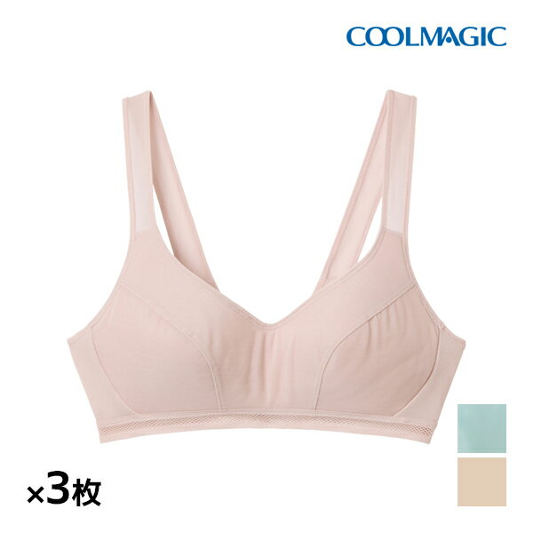 送料無料 同色3枚セット COOLMAGIC クールマジック 胸汗をキャッチ ノンワイヤーブラジャー ブラ グンゼ GUNZE | ブラジャー ノンワイヤーブラ ハーフトップ 汗じみ防止 汗染み防止 ワイヤレスブラジャー ハーフトップブラ レディース 女性 汗対策 インナー 夏 下着 涼感のサムネイル