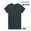 同色3枚セット COOLMAGIC クールマジック 吸汗天竺 汗取り付きVネックTシャツ 短袖 日本製 男性 グンゼ GUNZE送料無料同色3枚セット COOLMAGIC クールマジック 吸汗天竺 汗取り付きVネックTシャツ 短袖 日本製 男性 グンゼ GUNZE 通販 まとめ買い セット同色同サイズのセット販売となります。 【注・お届けについて】送料無料対象地域は【沖縄県以外】となります。沖縄県は追加送料が発生いたします。ご了承くださいませ。【商品情報】●商品管理番号：MC1812A-B-SET【COOLMAGIC（クールマジック）】とは吸水速乾性に加え蒸れにくいグンゼオリジナルの夏用快適素材です。[1]高い吸湿放湿性により衣服内をドライに保ちます。[2]洗濯を繰り返しても消臭力が持続します。[3]薄くて軽くて柔らかくさわやかな着心地です。●商品説明グンゼオリジナルの夏用快適素材を使用した「COOLMAGIC」の汗取り付きVネックTシャツ。「着ているのに涼しい」それがCOOLMAGIC。ユニクロのサラファイン・シルキードライ・AIRism(エアリズム)と同様のクールビズに最適な夏の機能性インナーウェアです。冷感性能を最大限に生かす素材構造によってひんやり感がアップ！すばやく汗を吸収・発散し衣服内のムレやベタつきによる不快感を軽減します。ふわっと軽く滑らかな肌触りも特長です。さらに消臭効果で気になる汗のニオイを防ぎます。●商品特性：Vネック・短袖・汗取りパッド付き・吸汗速乾・冷感・消臭加工・部屋干し対応(クレメルマスター天竺)●素材：(本体)レーヨン55％・ポリエステル45％　(脇パッド部)レーヨン45％・綿40％・ポリウレタン15％●サイズ：【M】【L】【LL】●メーカー：GUNZE（グンゼ）・日本製※実際の商品と画面上の色は異なる場合がありますので、ご了承ください。※サイズ表はこちら●男性下着・紳士肌着・メンズインナーメーカー希望小売価格はメーカーカタログに基づいて掲載しています●ラッピング無料（詳しくはこちら）　誕生日プレゼント・バースデープレゼント・クリスマスプレゼント　バレンタインデー・ホワイトデー・各種記念日・各種お祝い・父の日　母の日・敬老の日・彼氏や彼女への贈り物・ギフトや贈答品など　簡易的な包装紙のみになりますが対応致します。【はこぽす対応商品】【コンビニ受取対応商品】【楽天BOX受取対象商品】