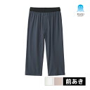 【クーポン10%OFF】COOLMAGIC クールマジック アセドロン ニーレングス 前あき 男性 メンズ グンゼ GUNZE | ズボン下 パッチ ステテコ ...