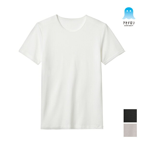 COOLMAGIC クールマジック アセドロン 鹿の子 クルーネックTシャツ 男性 メンズ グンゼ GUNZE | 速乾 汗対策 クール tシャツ ティーシャツ 仕事着 インナー 汗 対策 背中 蒸れ クルーネック 丸首 夏 汗冷え 速乾インナー 紳士 涼感 メンズ肌着 男性肌着 男性用 半袖インナー