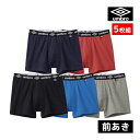 【クーポン10%OFF】umbro アンブロ ボクサーブリーフ 前あき 5枚組 男性 メンズ グンゼ GUNZE | ボクサーパンツ ボクサー パンツ 前開き スポーツ ブランド メンズ下着パンツ ドライ メンズボクサーパンツ 下着 前開きボクサーパンツ ショーツ