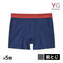 【クーポン10%OFF】送料無料 同色5枚セット YG ワイジー 綿混成型 ボクサーブリーフ 前とじ パンツ グンゼ GUNZE | ボクサーブリーフ ボクサー...