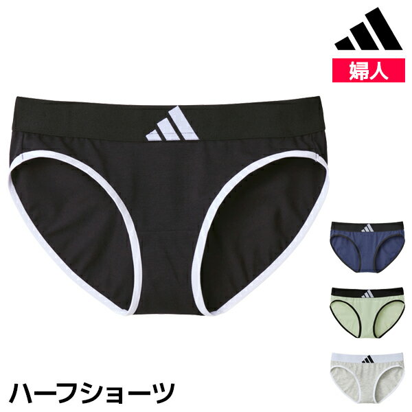 楽天モテ下着 楽天市場支店【クーポン10％OFF】adidas アディダス ハーフショーツ パンツ グンゼ GUNZE | ショーツ パンティー パンティ スポーツ スポーツショーツ レディース ジム ヨガ トレーニング スポーティ おしゃれ かわいい 下着 レディースショーツ 女性 ワークアウト 小さいサイズ 大きいサ