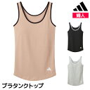 【クーポン10%OFF】adidas アディダス ブラタンクトップ グンゼ GUNZE| ブラトップ タンクトップ ブラ ノースリーブ カップ付きインナー カッ...