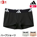 【クーポン10%OFF】送料無料 同色3枚セット adidas アディダス ハーフショーツ パンツ 女性 グンゼ GUNZE| ショーツ パンティー パンティ ...