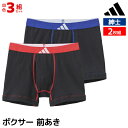 【クーポン10%OFF】送料無料 3組セット 計6枚 adidas アディダス ボクサーパンツ 前あき 2枚組 パンツ 紳士 グンゼ GUNZE | ボクサー ...