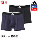 【クーポン10%OFF】送料無料 3組セット 計6枚 adidas アディダス ボクサーパンツ 前あき 2枚組 パンツ 紳士 グンゼ GUNZE | ボクサー ...