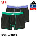 【クーポン10%OFF】送料無料 3組セット 計6枚 adidas アディダス ボクサーパンツ 前あき 2枚組 パンツ 紳士 グンゼ GUNZE | ボクサー ボクサーブリーフ 前開き スポーツ ブランド メンズボクサーパンツ 下着 メッシュ メンズ 男性 メンズ下着パ
