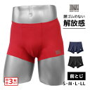 【クーポン10%OFF】送料無料 同色3枚セット BODYWILD ボディワイルド AIRZ エアーズ ボクサーパンツ 前とじ グンゼ GUNZE | ボクサー...