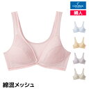 【5日限定エントリーで最大100%ポイントバック】COOLMAGIC クールマジック 抜群の通気性 ノンワイヤーブラジャー ブラ グンゼ GUNZE | ブラジャー ノンワイヤーブラ ハーフトップ ワイヤレスブラ ワイヤレスブラジャー ハーフトップブラ レディース 女性 婦人 クール 速乾