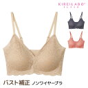 KIREILABO キレイラボ ブラファンデ ノンワイヤーブラジャー 女性 グンゼ GUNZE| ノンワイヤー ブラ ブラジャー ワイヤレスブラ レース レースブラ ホックなし ワイヤレスブラジャー ノンワイヤーブラ ワイヤレス かぶる 脇 おしゃれ 楽ちん 下着 すっきり 響きにくい 可愛い(4)