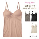【クーポン10%OFF】KIREILABO キレイラボ Fitte フィッテ ブラキャミソール 日本製 グンゼ GUNZE | 女性 下着 婦人肌着 レディース...