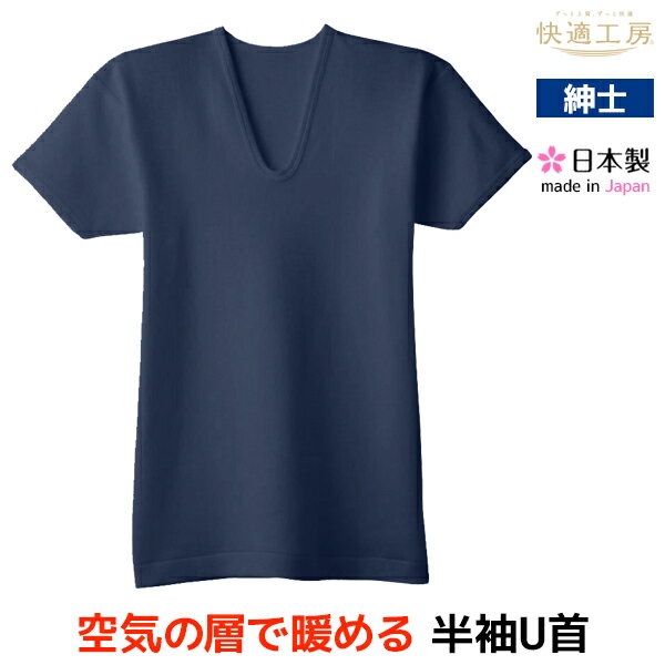 【11/25限定★最大300%ポイントバック!要エントリー】グンゼ 50%OFF シャツ トップス カットソー メンズ 男性用 綿 吸汗速乾 冬用 旅行 通気性...