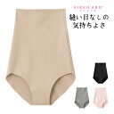【クーポン10%OFF】KIREILABO キレイラボ 完全無縫製 綿混 ハイウエストショーツ グンゼ GUNZE | ハイウエスト ショーツ パンツ パンティ...