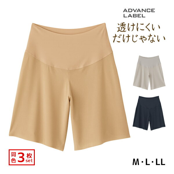 【15日限定・10%OFFクーポン】送料無料 同色3枚セット ADVANCE LABEL フレアパン ...