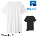 COOLMAGIC クールマジック 吸汗天竺 クルーネックTシャツ 男性 グンゼ GUNZE | 涼しい tシャツ メンズ 半袖 カットソー 冷感インナー シャツ ティーシャツ 涼しい 夏 肌着 ひんやり インナー インナーシャツ ビジネス 白tシャツ 丸首 黒tシャツ 夏用 下着 速乾 冷感 紳士肌着(4)