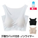 アセドロン 汗取り付き ハーフトップ 女性 婦人 グンゼ GUNZE| ハーフトップブラ ブラジャー ブラ 汗取りインナー 脇パット付きインナー 背中 汗染み防止 ノンワイヤーブラ 汗取りパッド付き インナー ひびきにくい 汗とりインナー パッド 脇汗パッド付きインナー あせどろん