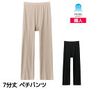 アセドロン 7分丈 ペチパンツ 女性 婦人 グンゼ GUNZE| ズボン下 スパッツ ペチコート ベージュ 黒 一枚履き 夏 1枚ばき お尻 太もも 汗ジミ 一...