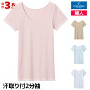 【10日限定エントリーで最大100%ポイントバック】送料無料 同色3枚セット COOLMAGIC クールマジック 部屋干しQ 汗取り付2分袖インナー グンゼ G...