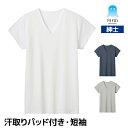 【クーポン10%OFF】アセドロン 汗取り付き VネックTシャツ 短袖 インナー 男性 紳士 グンゼ GUNZE | 汗取りインナー メンズ tシャツ 汗取り ...