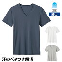アセドロン VネックTシャツ インナー 男性 紳士 グンゼ GUNZE | メンズ tシャツ vネック ティーシャツ 汗対策 カットソー インナーシャツ 半袖インナー あせどろん 汗冷え対策 オールシーズン 蒸れ 防止 オフィス 冷房対策 v首 仕事着 満員電車 肌着 春 夏 秋 冬 速乾 シャツ