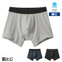 アセドロン ボクサーパンツ 前とじ パンツ 男性 紳士 グンゼ GUNZE | メンズ ボクサー 下着 前閉じ ボクサーブリーフ メンズボクサーパンツ あせどろん 汗冷え対策 オールシーズン 蒸れ 防止 汗 速乾 汗対策 クール メンズ下着パンツ 春 夏 秋 冬 冷房対策 ボトムス シンプル