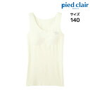 【1枚までメール便可】pied clair ピエクレール Stage2 パッド入り タンクトップ 子供下着 日本製 グンゼ GUNZE【メール便送料無料】| ブ...