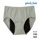 【2枚までメール便可】pied clair ピエクレール サニタリーショーツ ナイトタイプ 子供下着 グンゼ GUNZE 【メール便送料無料】| 生理ショーツ パンツ 小学生 中学生 高校生 夜用 生理用ショーツ ジュニア 生理パンツ ショーツ おしゃれ 女の子 キッズ 下着 ガールズ 夜