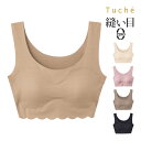 【クーポン10%OFF】Tuche トゥシェ 完全無縫製 縫い目0 ゼロ ハーフトップ ノンワイヤーブラジャー グンゼ GUNZE | 縫い目なし ハーフトップブラ ブラ ブラジャー インナー 無縫製 ワイヤーなしブラ ワイヤーなし 響かない ひびきにくい ワイヤレスブラ 締め付けない チクチ