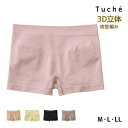 【クーポン10%OFF】Tuche トゥシェ 3D立体成型 レギュラーショーツ ボクサーパンツ グンゼ GUNZE | レディースボクサーパンツ パンツ ショー...