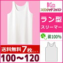 30%OFF 送料無料7枚セット キッズ KGスキンタッチコットン GIRL'S ラン型スリーマー 100cm グンゼ GUNZE|ガールズ インナー ジュニア...