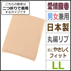 https://thumbnail.image.rakuten.co.jp/@0_mall/moteshitagi/cabinet/haramaki/188203_1.jpg
