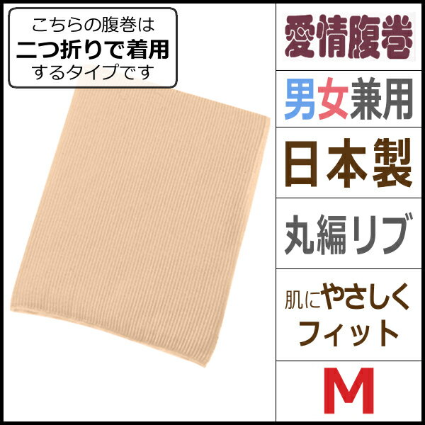 https://thumbnail.image.rakuten.co.jp/@0_mall/moteshitagi/cabinet/haramaki/188403_1.jpg