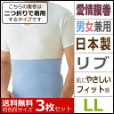 送料無料3枚セット 愛情腹巻 綿リッチ腹巻き LLサイズ グンゼ GUNZE はらまき ハラマキ 通販 | 冷房対策 腹巻 腹巻き セット まとめ買い ウエストウォーマー 夏 冷え対策 肌着 メンズ レディース 防寒 クーラー対策 暖かい おなか メンズインナー レディースインナー