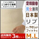 送料無料3枚セット 愛情腹巻 毛混腹巻き グンゼ GUNZE はらまき ハラマキ 通販 グンゼ GUNZE | グンゼ GUNZE グンゼ GUNZE グンゼ