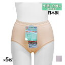 送料無料 同色5枚セット ヒップ美人 軽失禁ショーツ 綿100% 日本製 西川合繊 | パンツ ショーツ 失禁 軽失禁 失禁パンツ 女性用 失禁ショーツ シニア...
