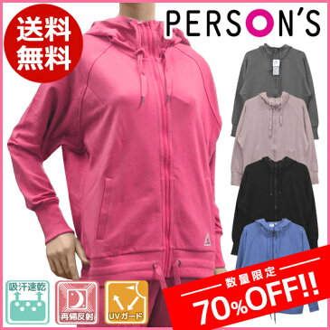 数量限定70%OFF 送料無料 PERSON'S パーソンズ レディース綿混ジャケット Galax ギャレックス セール 訳あり 半額以下 スポーツウェア ジャージ スポーツウエア