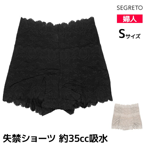 50%OFF 22示 ̵4祻å SEGRETO 졼 졼 Ǣϳѥ 󥰥ѥå 35ccۿ  ...