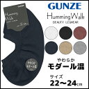 Humming Walk ハミングウォーク レディースソックス ショート丈 すべり止め付き グンゼ GUNZE くつした くつ下 靴下|レディース ソックス ショートソックス スニーカーソックス 白 ホワイト 黒 ブラック ネイビー ベージュ グレー 紺 スニーカー